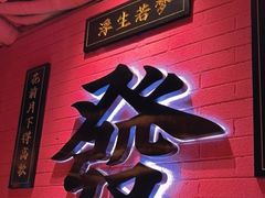 -老甘家小龙虾江湖菜(邦兴花园店)