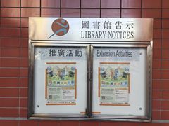 -屯门公共图书馆