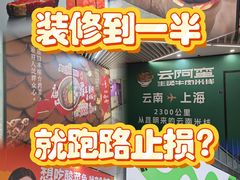 -中海环宇荟