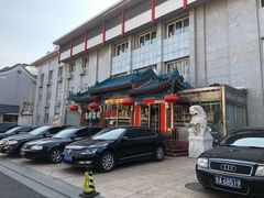 门面-成都驻京办餐厅(蜀都宾馆店)