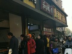 -陶记正宗德州扒鸡(科巷店)