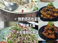 -雅酌园·烟火南京菜(颐和路店)