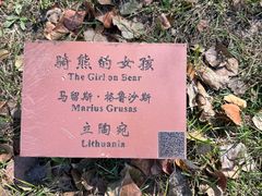 -长春世界雕塑园冰雪艺术天地