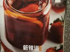 -新辣道鱼火锅(领展购物广场·中关村店)