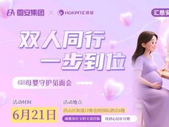 -汇慈安·高端自营月嫂(武汉月子尊享店)