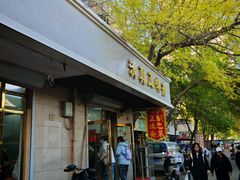 -正味斋锅巴菜(西北角店)