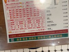 -肥汁米蘭香港米线(定西路店)
