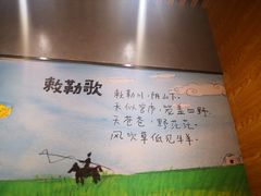 -满宝馄饨(龙之梦店)