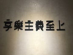 -Me Coffee下午茶艺术空间