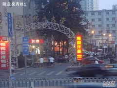-北京化工大学(东校区)