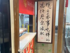 -喜卷·烂肉卷饼(广渠门店)