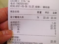 -CoCo都可(中华广场店)