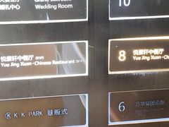 -安蒂娅.悦景轩中餐厅(西乡店)