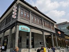 -满记甜品(湖滨店)