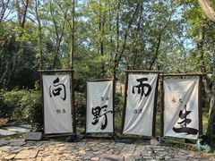 -虞山风景区