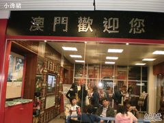 -澳门外港客运码头(轮渡站)