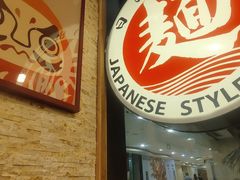 -日出拉面(望京店)