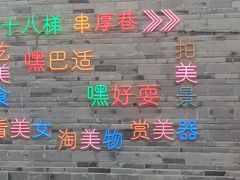 -重庆十八梯传统风貌区