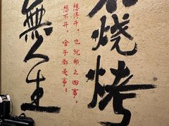 -贰醒·私房小院烧烤 (太古里店)