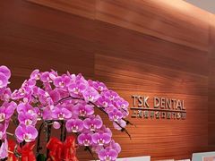 -TSK齿科德申会口腔门诊·联洋诊所