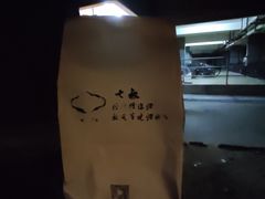 -七叔是岛民(花基新村店)