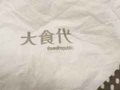 -大食代美食广场(迪士尼小镇店)
