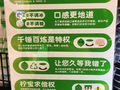 餐具摆设-柠季·手打柠檬茶(静安大悦城北座B1店 )
