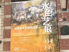 -大连美术馆
