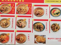 -陈八两面家(华孚写字楼店)