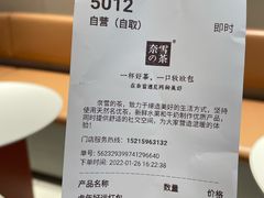 账单-奈雪的茶(鄞州万达店)