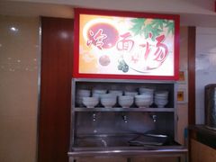 冷面-西塔大冷面(市府大路店)