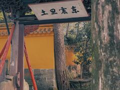 -阿育王寺