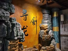 -黑森灵·实景沉浸式剧场·团建