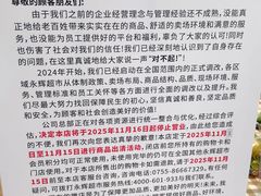 -百佳永辉超市(来福士广场店)