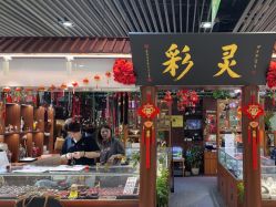 -灵彩珠宝(朗香街店)