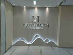 -红星美凯龙(上海沪南店)