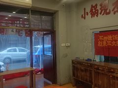 -王大乔泡椒米线·小火锅(星城天地店)