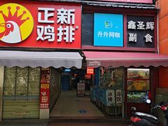 -蔡林记(广埠屯店)