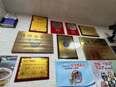 -珍珍小食店(西华路店)