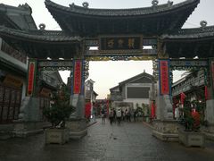 -大理古城