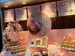 -銀座あけぼの (銀座本店)