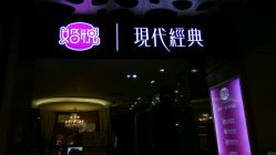 点击看大图 -现代经典婚纱摄影