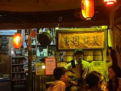 -安家村酒馆