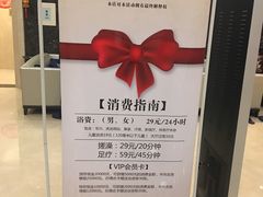 -百姓康洁洗浴中心