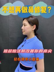 点击看大图 -天津时光诺颜·轻医美·轮廓抗衰中心