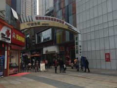 -万达广场(宁德蕉城店)