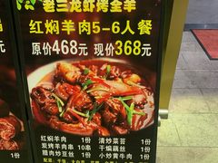 -老三龙虾(汉阳杨泗庙店)