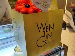 -WenTinG文汀·半糖蛋糕(合生汇店)