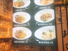 -拌面小当家