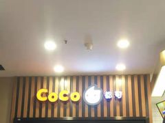 -CoCo都可(北新桥店)